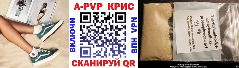 закладка  Краснокамск  APVP Crystall 