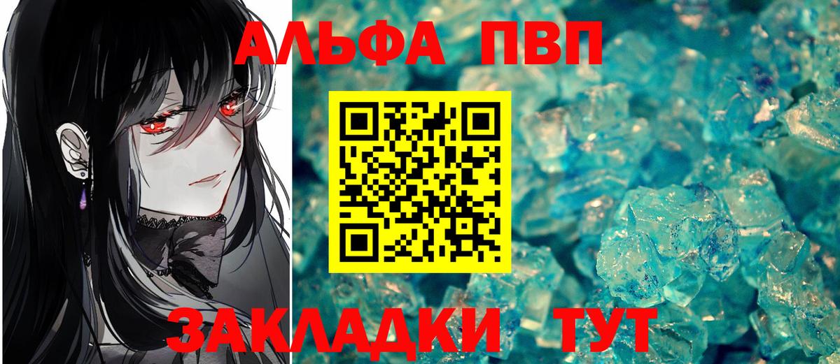 A PVP СК КРИС  Вход с VPN  Alpha-PVP СК  A PVP мука  Краснокамск 