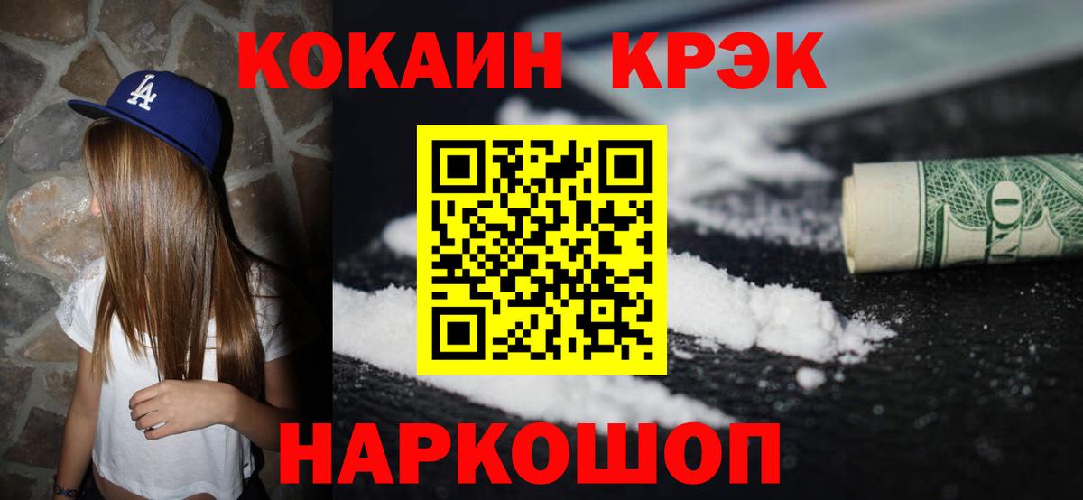 Cocaine  Краснокамск  Cocaine Колумбийский 