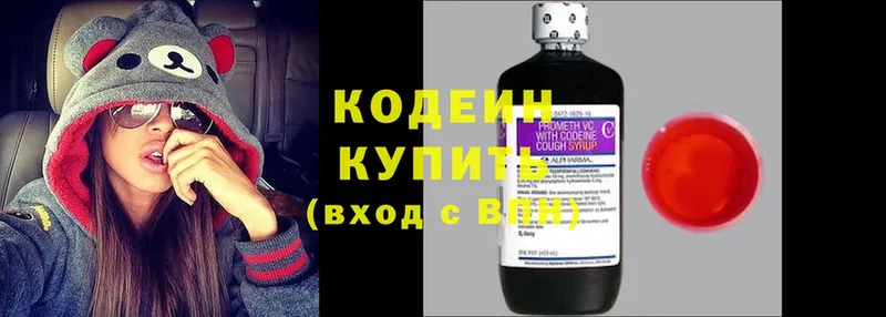 Codein напиток Lean (лин)  купить закладку  Краснокамск 