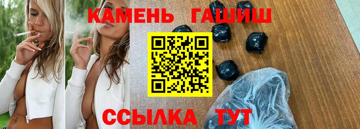 ГАШИШ гашик Краснокамск