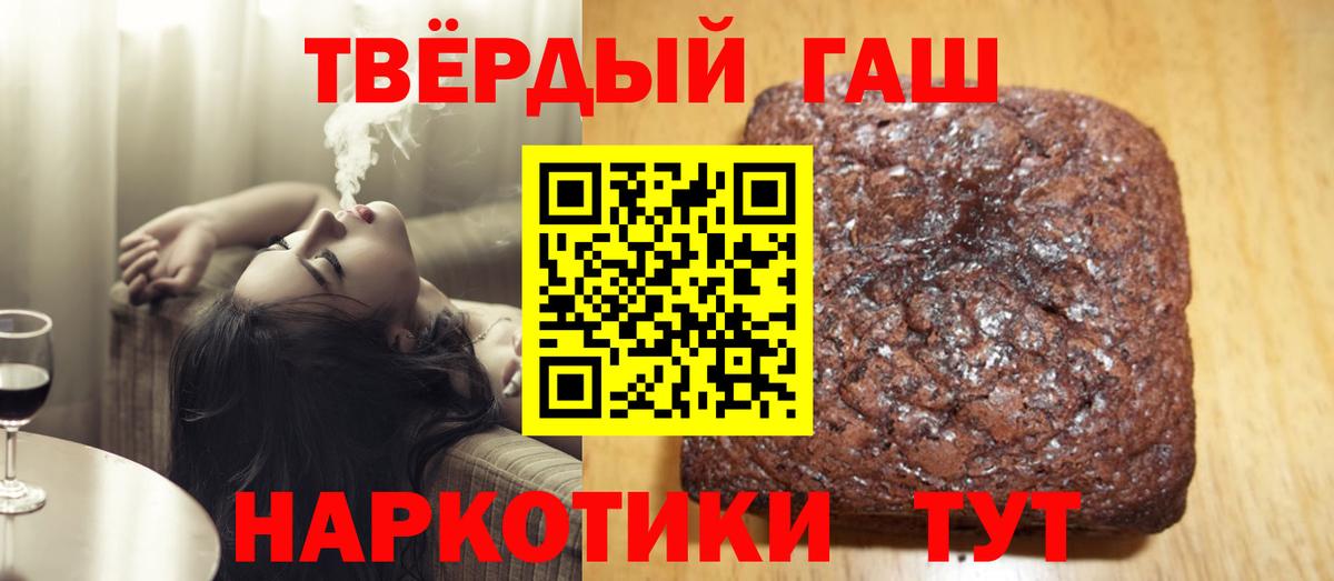 Краснокамск  ГАШИШ убойный  Вход с VPN  ГАШИШ  Гашиш Cannabis 