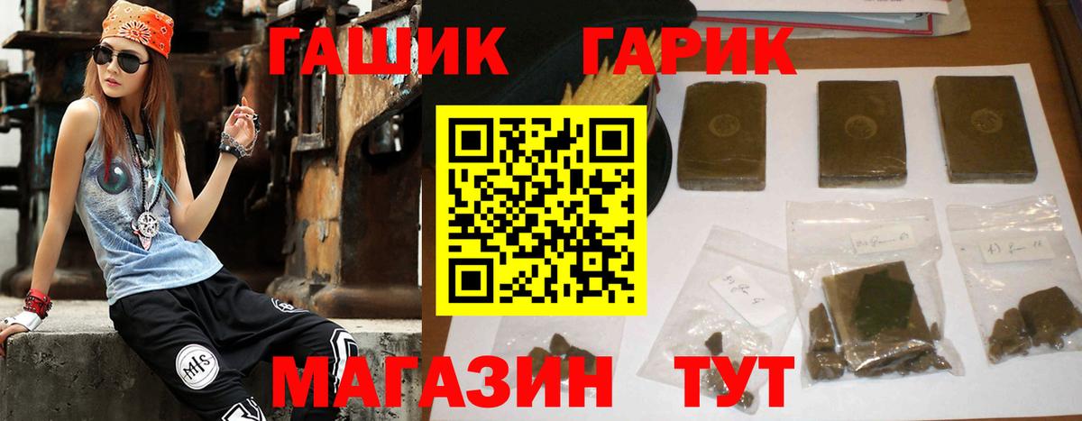 ГАШИШ гарик  ГАШИШ  Краснокамск 