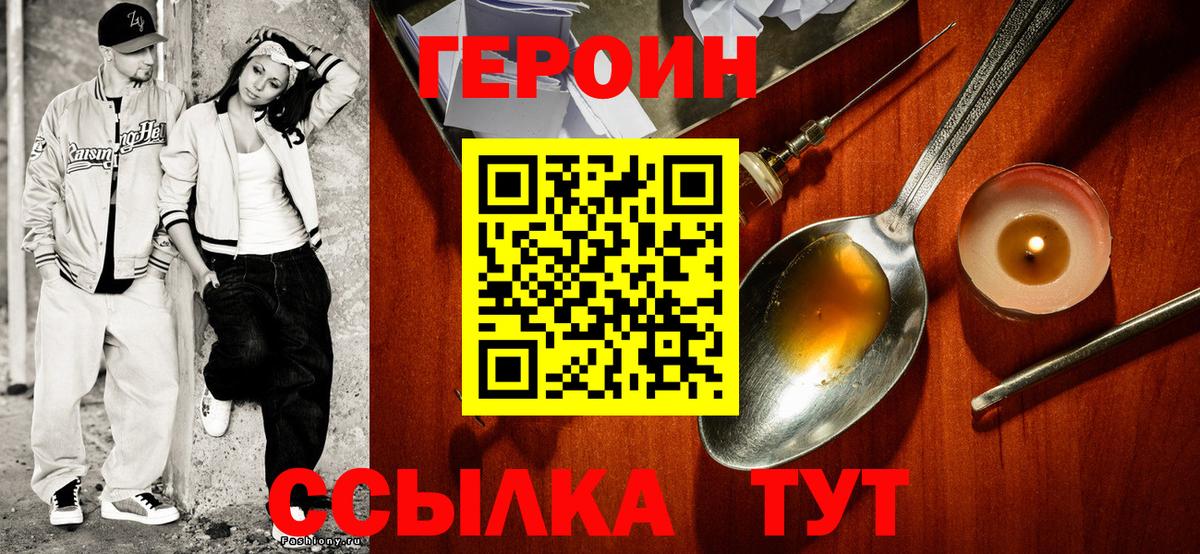 Краснокамск  Героин гречка  Вход с VPN 