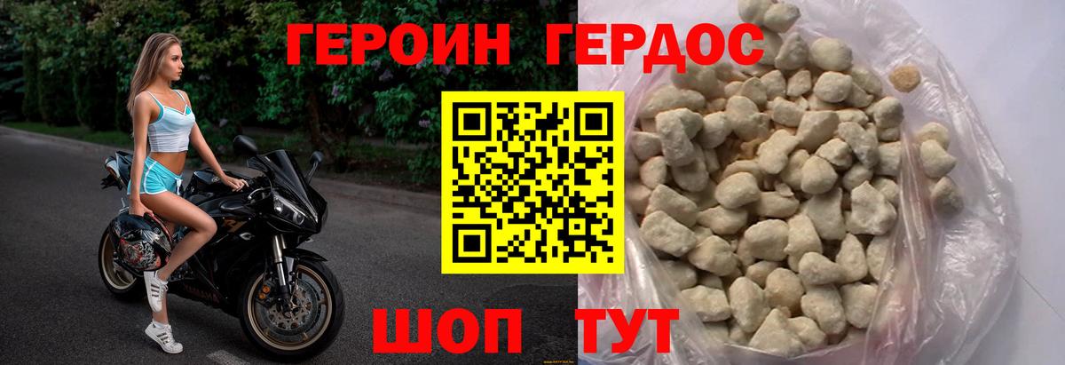 ГЕРОИН герыч  Краснокамск 