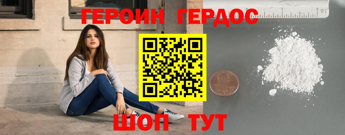 Героин гречка Краснокамск