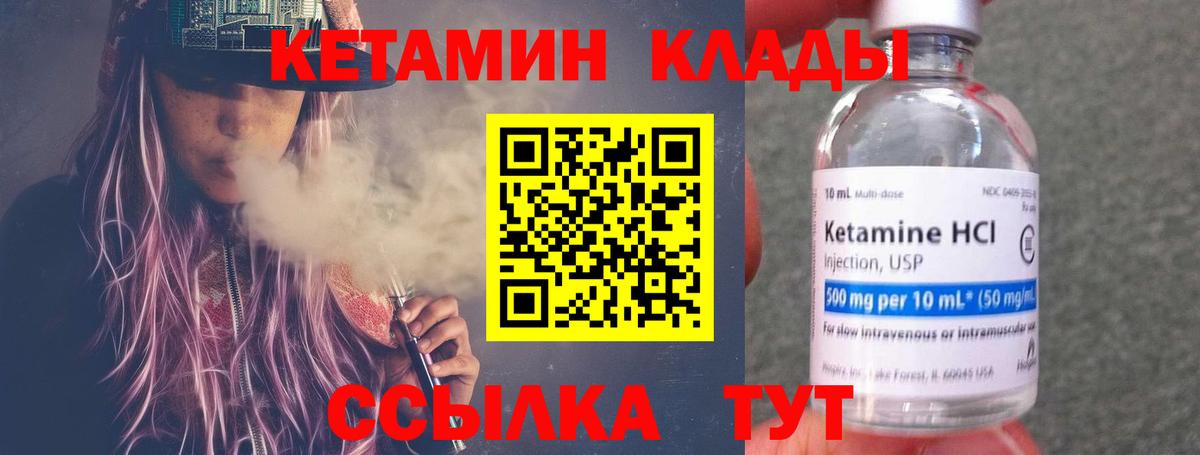 Кетамин ketamine  Кетамин VHQ  Краснокамск 