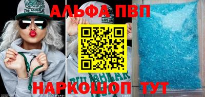 винт Апшеронск