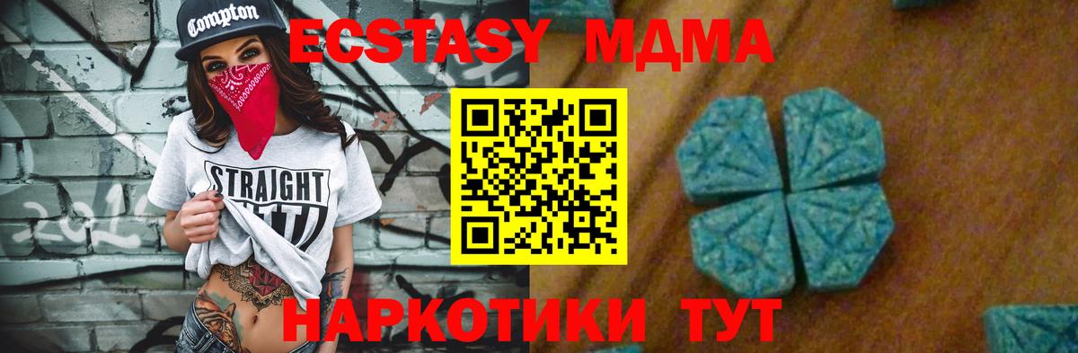 Краснокамск  MDMA VHQ  Вход с VPN  MDMA Molly 