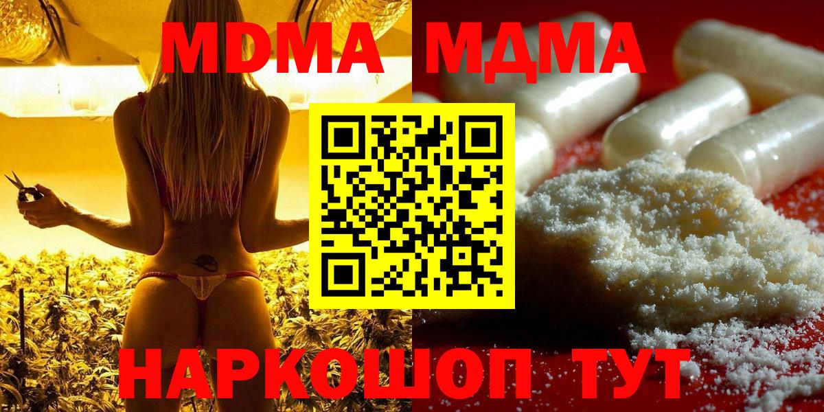 MDMA VHQ Краснокамск