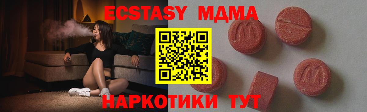 MDMA crystal Краснокамск