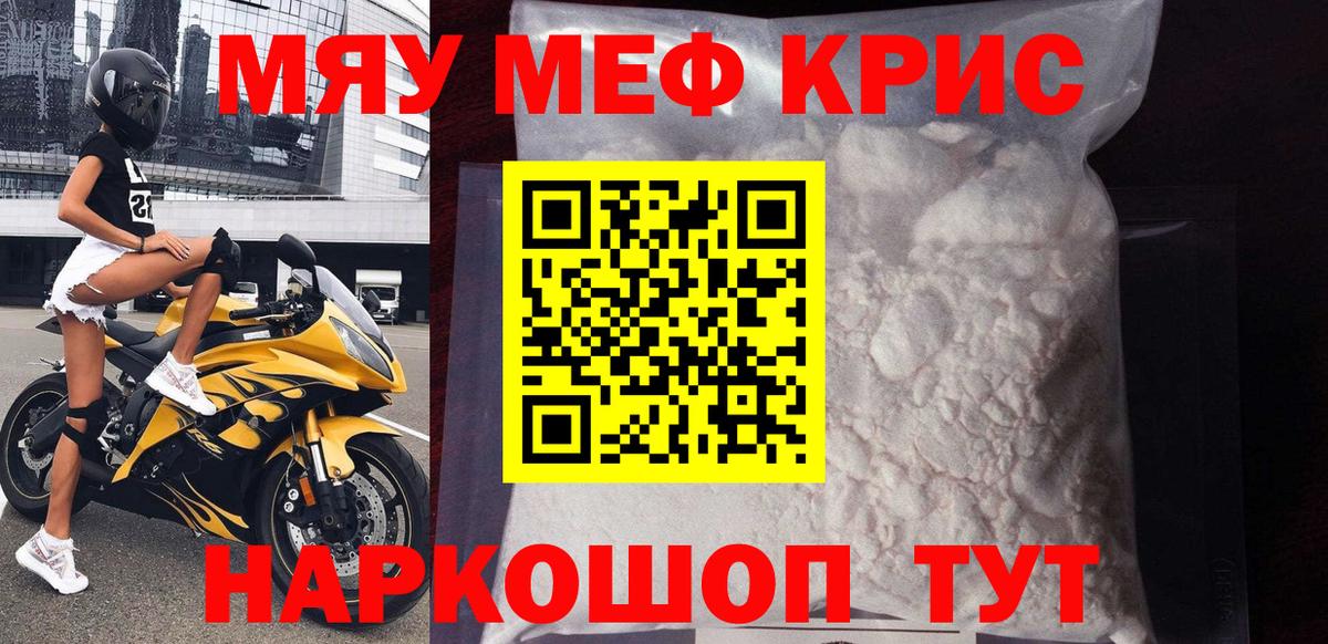 Меф VHQ  Меф  Краснокамск  продажа наркотиков  Вход с VPN  Меф 