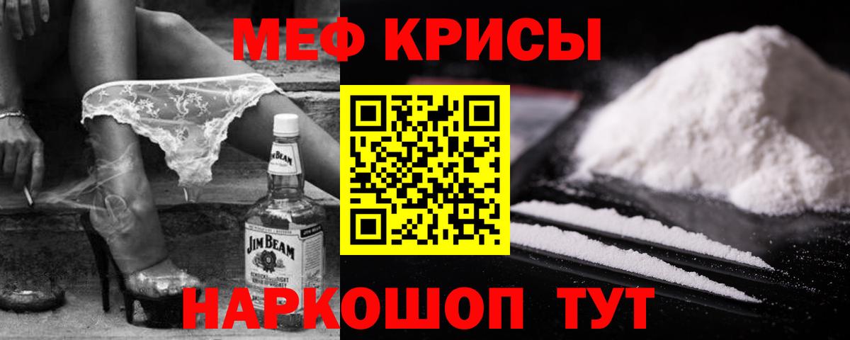 МЕФ кристаллы Краснокамск