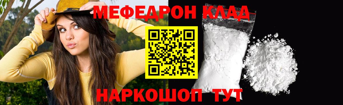 МЯУ-МЯУ мяу мяу  Меф 4 MMC  Краснокамск 