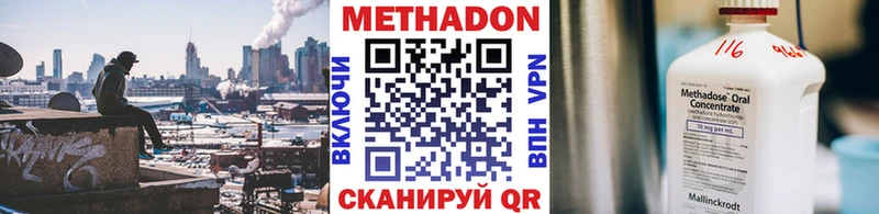 Метадон белоснежный сайты даркнета как зайти Краснокамск