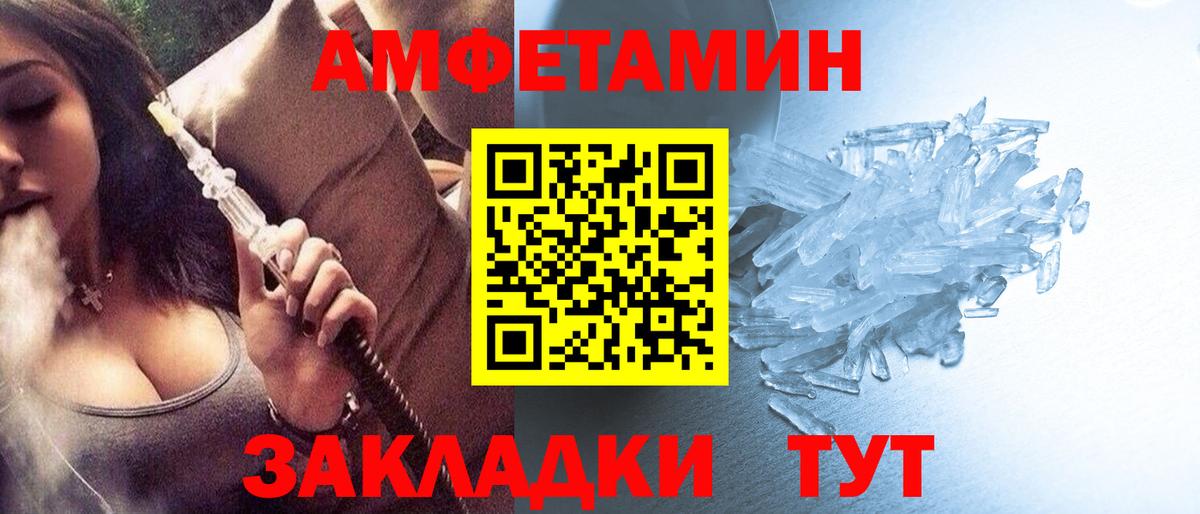 Краснокамск  МЕТАМФЕТАМИН Methamphetamine  Вход с VPN 