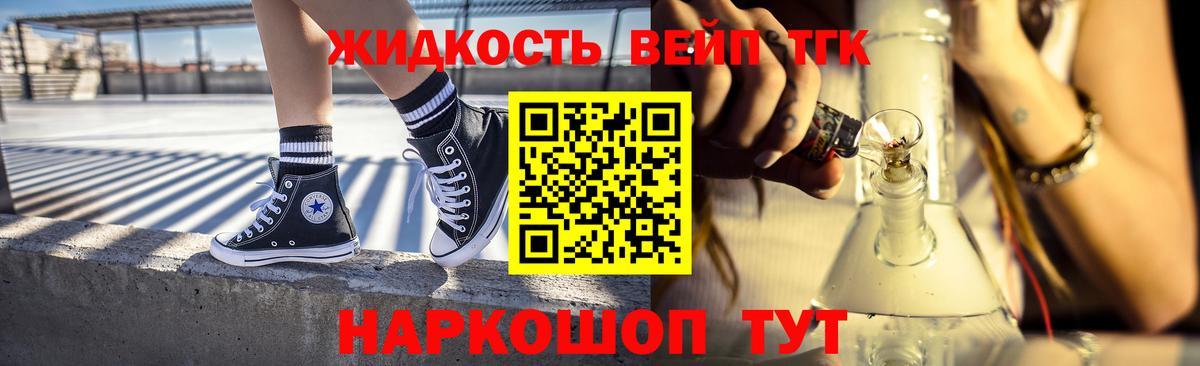 Дистиллят ТГК жижа  ТГК вейп  Краснокамск  Вход с VPN 