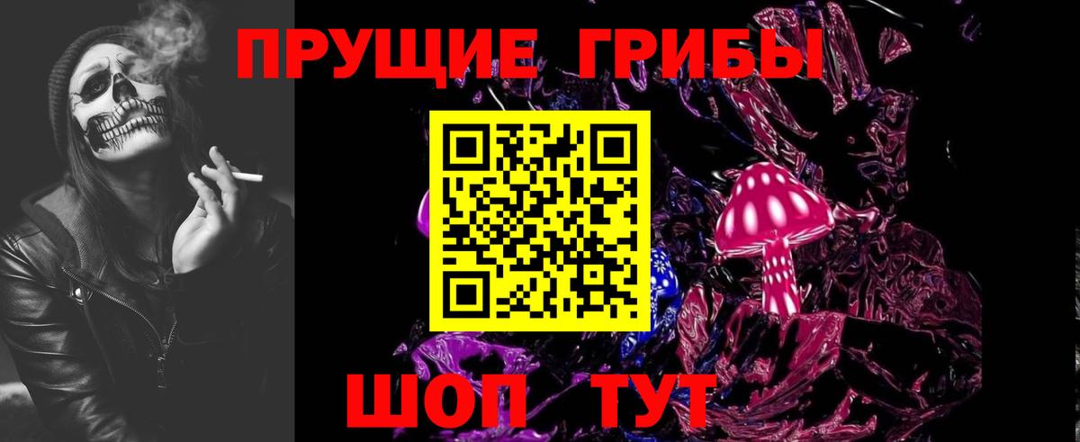 Галлюциногенные грибы ЛСД Краснокамск