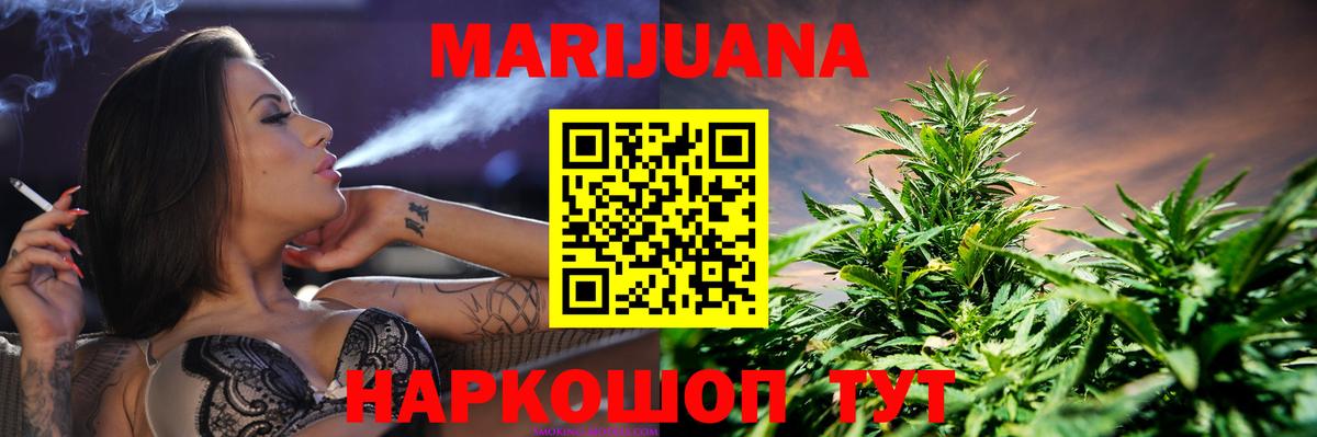 Бошки марихуана LSD WEED  Марихуана конопля  Вход с VPN  Краснокамск  Конопля планчик 